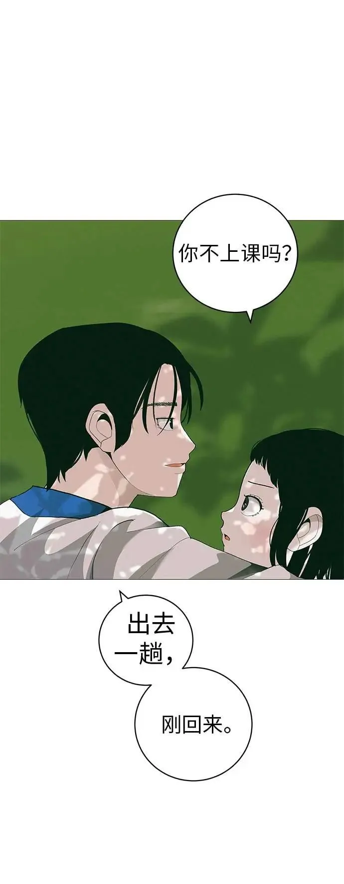 [第18话] 只要不是一个人 第51页