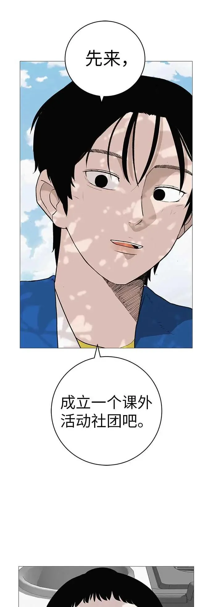 [第18话] 只要不是一个人 第52页