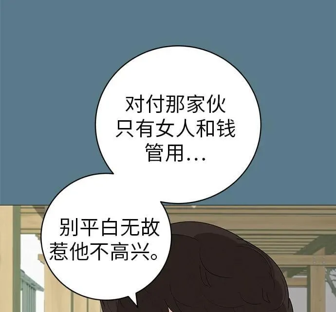 [第18话] 只要不是一个人 第62页