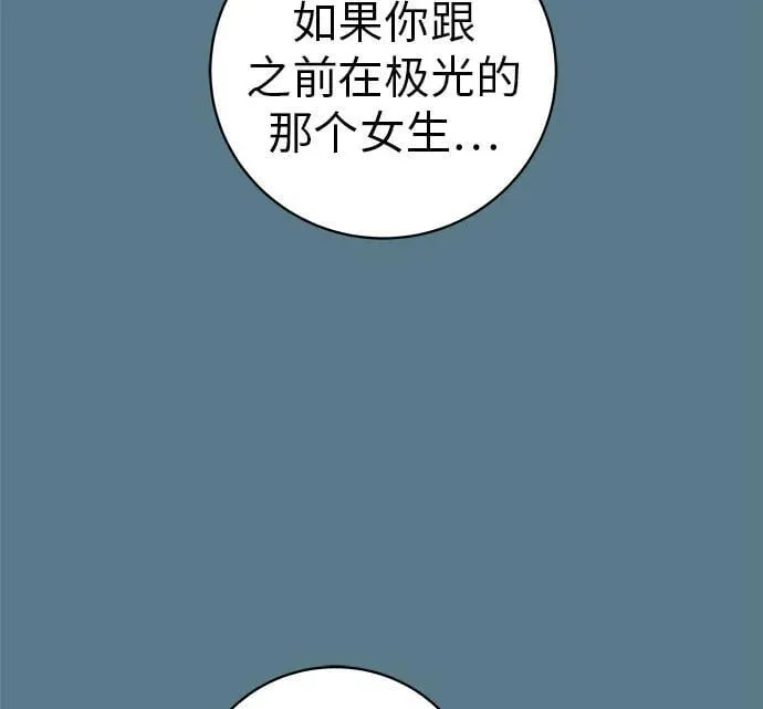 [第18话] 只要不是一个人 第64页