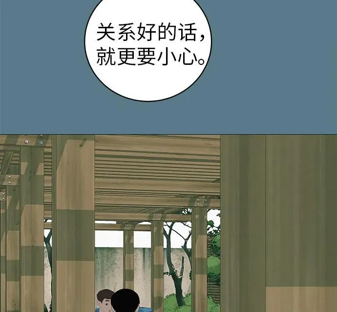 [第18话] 只要不是一个人 第65页