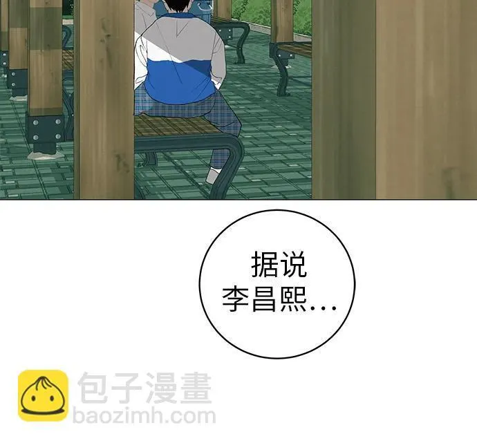 [第18话] 只要不是一个人 第66页