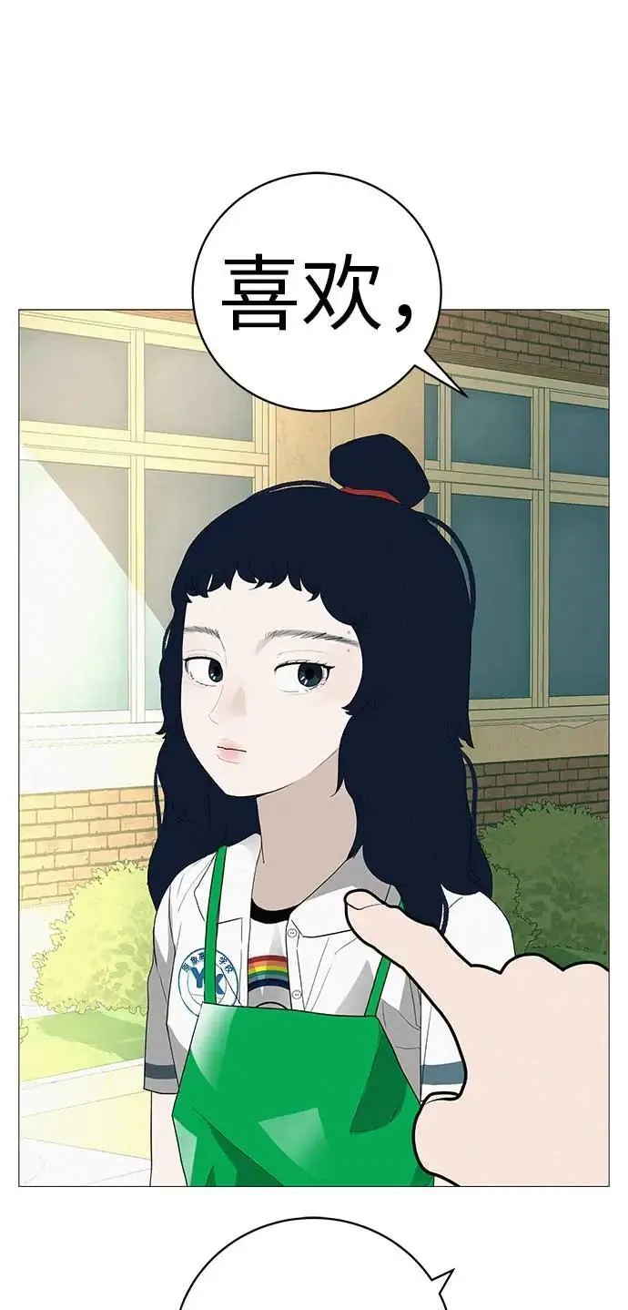 [第18话] 只要不是一个人 第67页