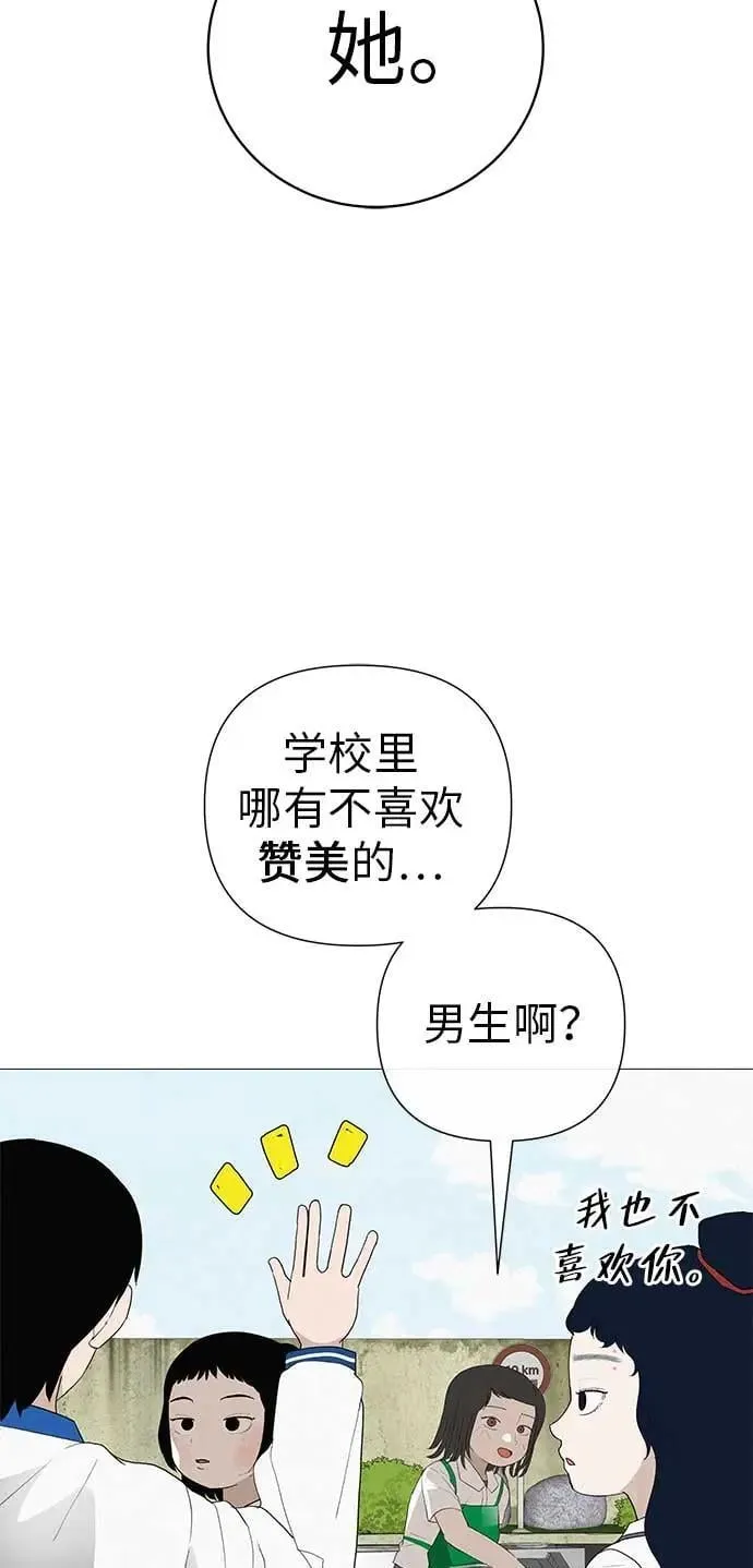 [第18话] 只要不是一个人 第68页