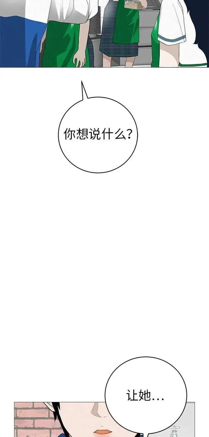 [第18话] 只要不是一个人 第69页