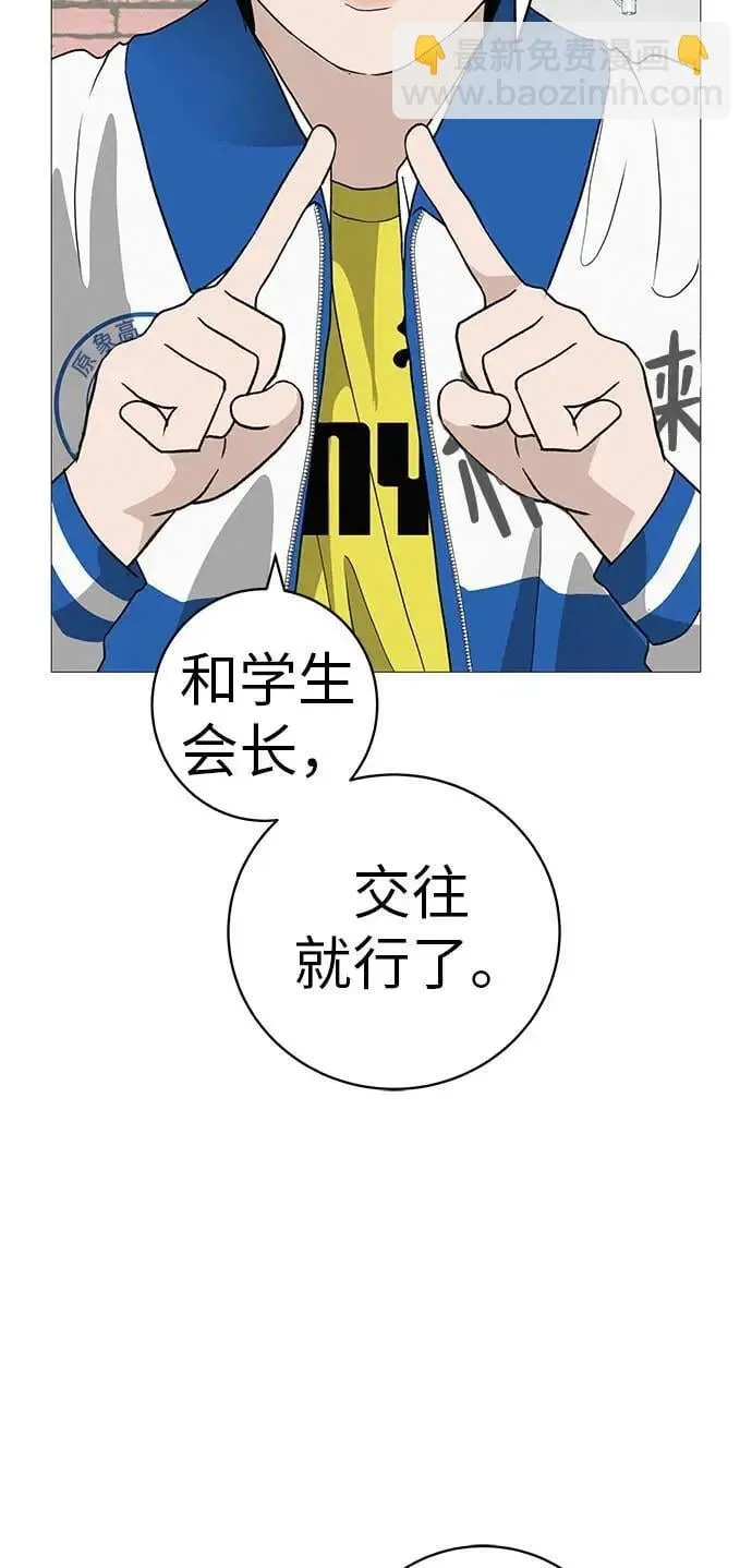 [第18话] 只要不是一个人 第70页