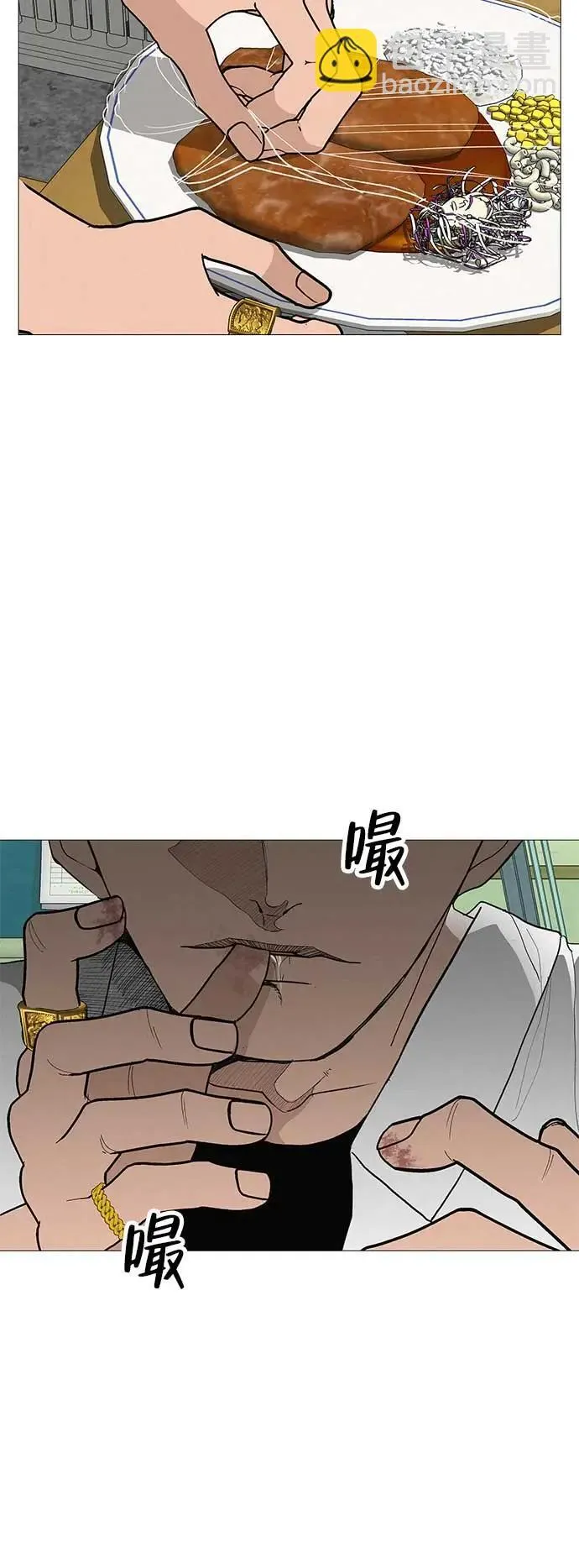 [第18话] 只要不是一个人 第76页