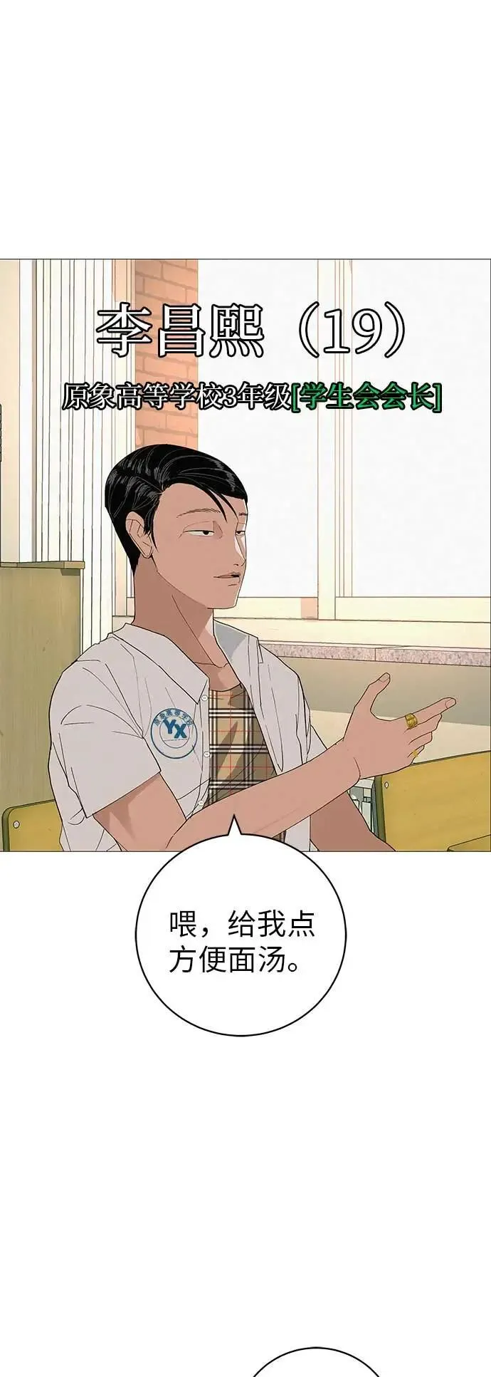 [第18话] 只要不是一个人 第77页