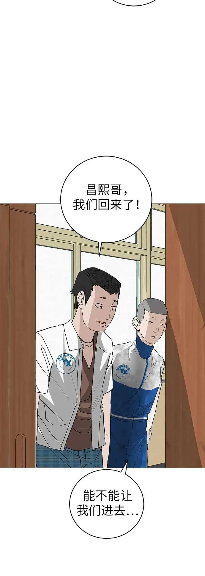 [第18话] 只要不是一个人 第81页
