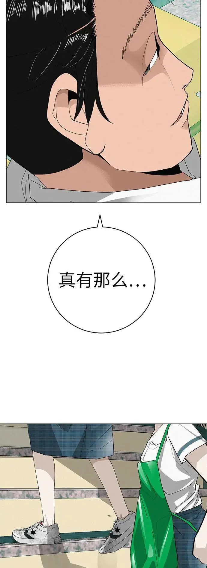 [第18话] 只要不是一个人 第85页
