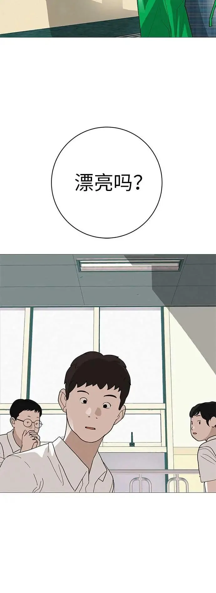 [第18话] 只要不是一个人 第86页