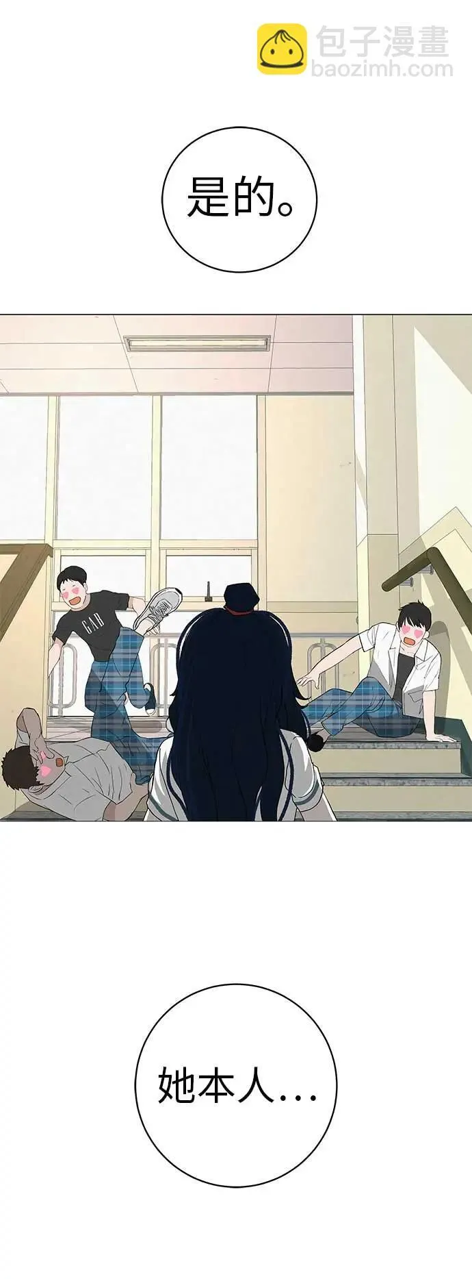 [第18话] 只要不是一个人 第87页