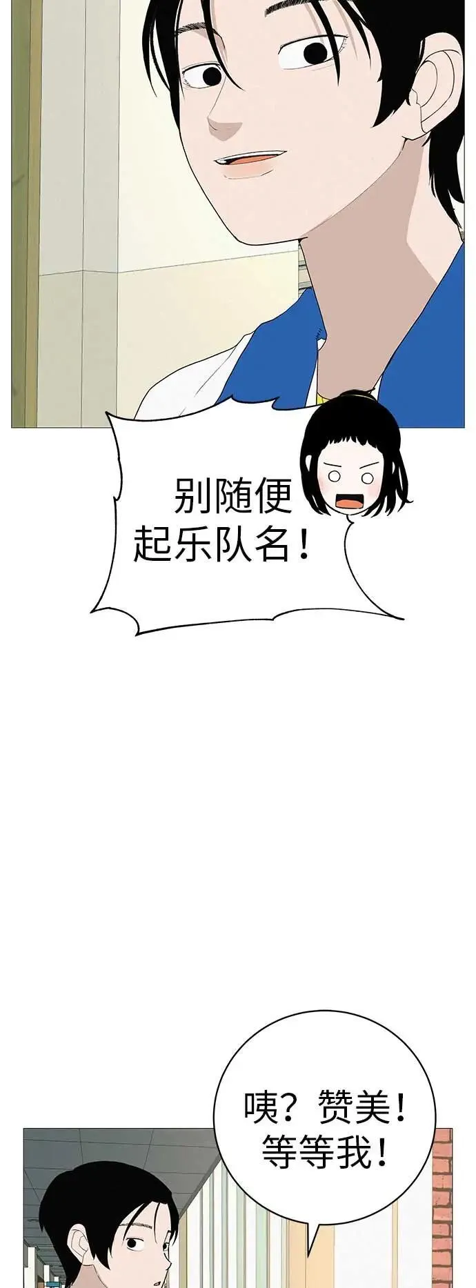 [第18话] 只要不是一个人 第94页