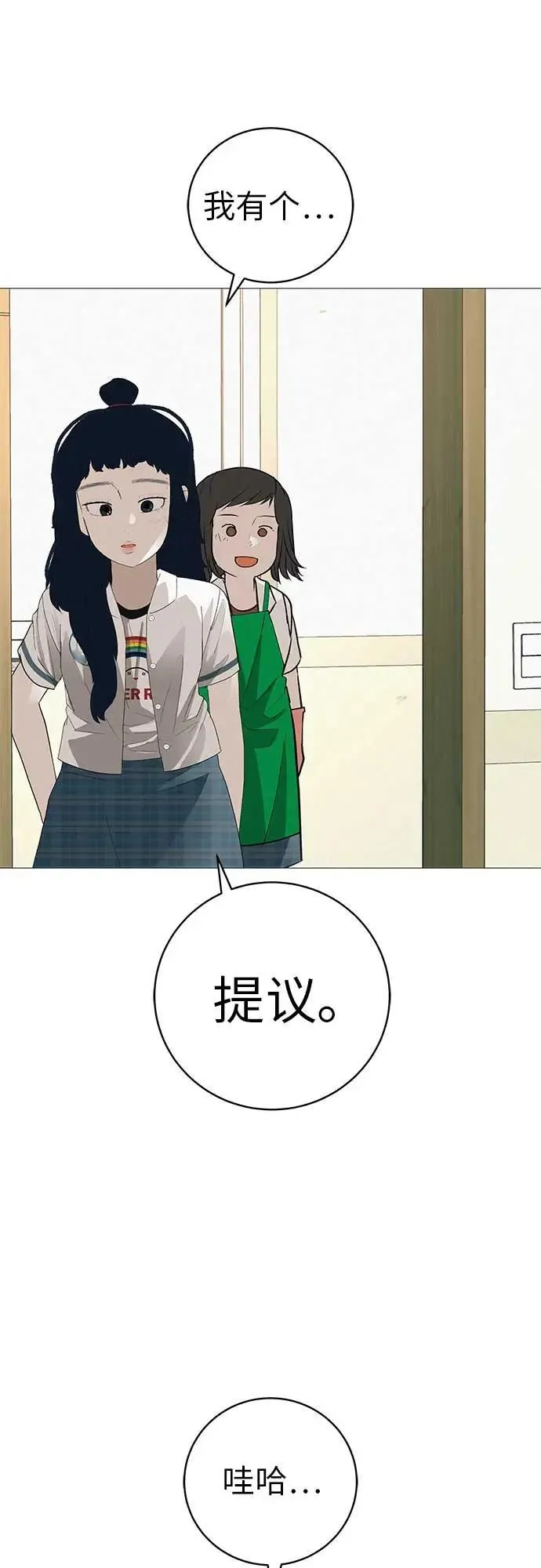 [第18话] 只要不是一个人 第97页