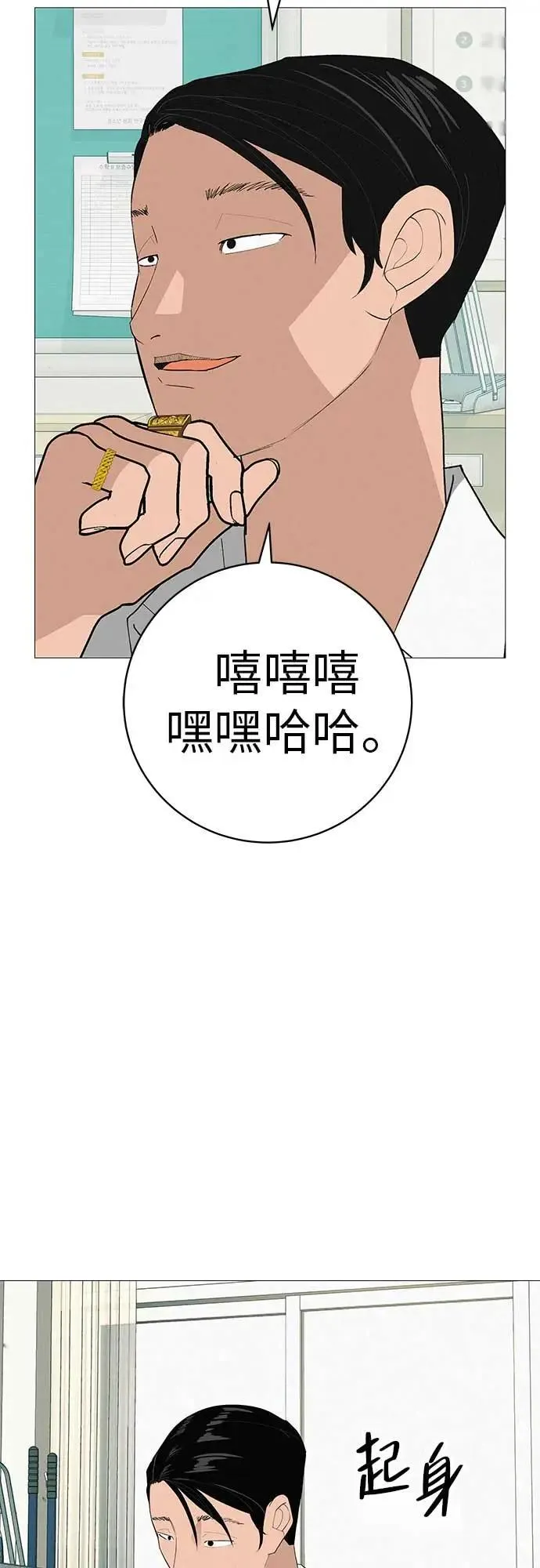 [第18话] 只要不是一个人 第98页