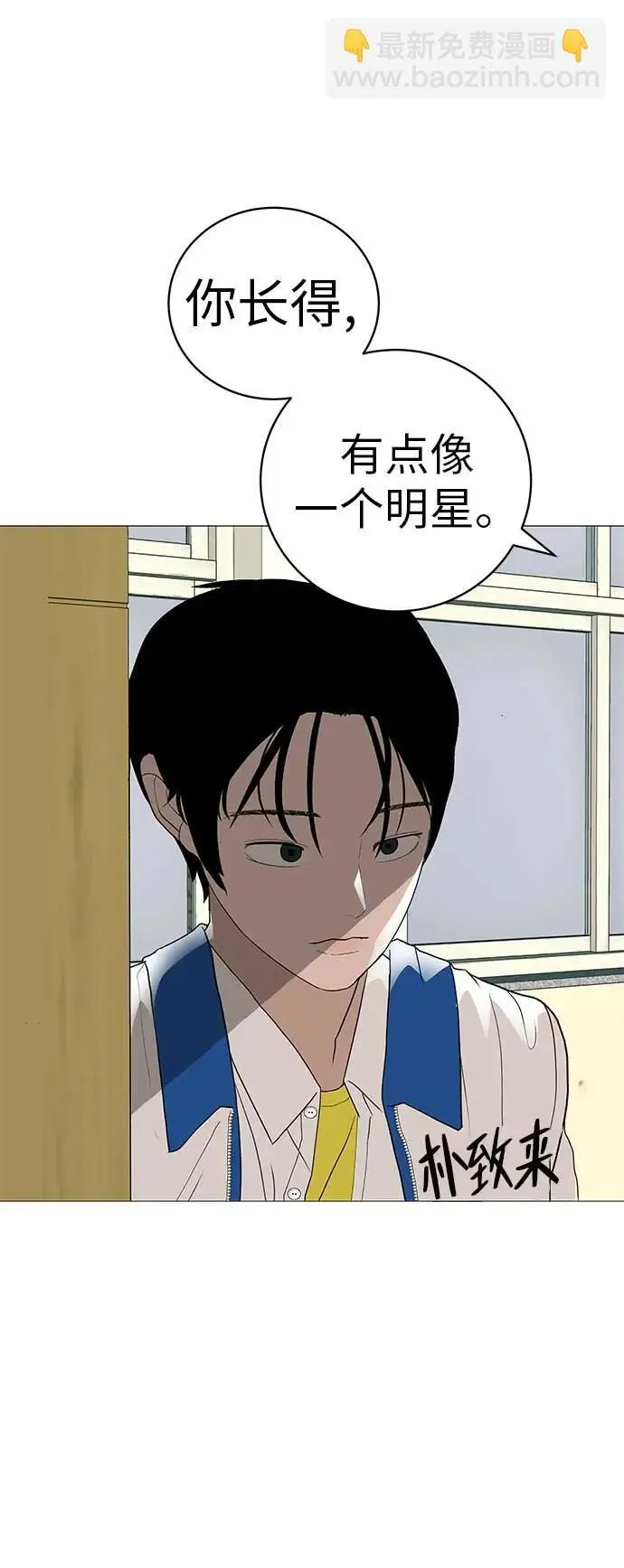 [第18话] 只要不是一个人 第102页