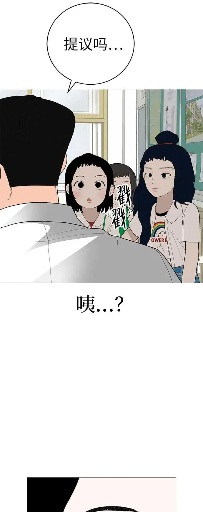 [第18话] 只要不是一个人 第103页