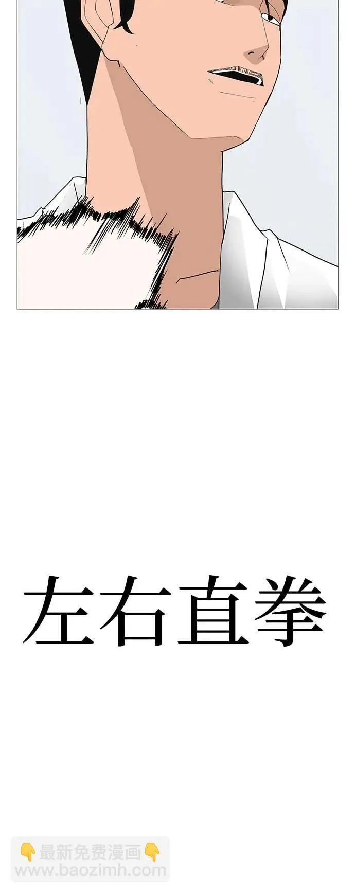 [第18话] 只要不是一个人 第105页
