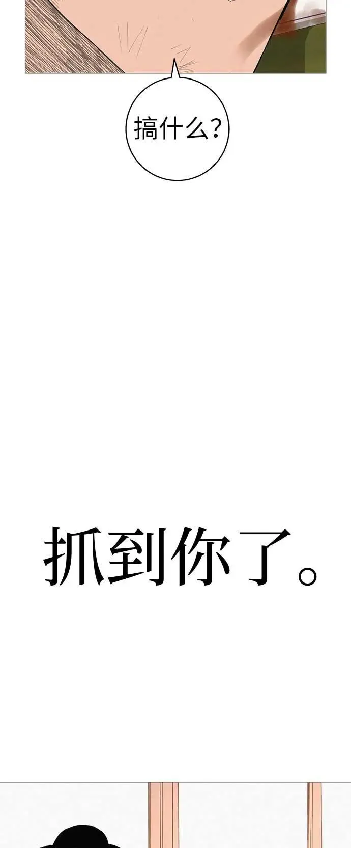 [第18话] 只要不是一个人 第110页