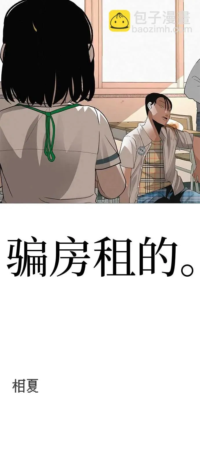 [第18话] 只要不是一个人 第111页
