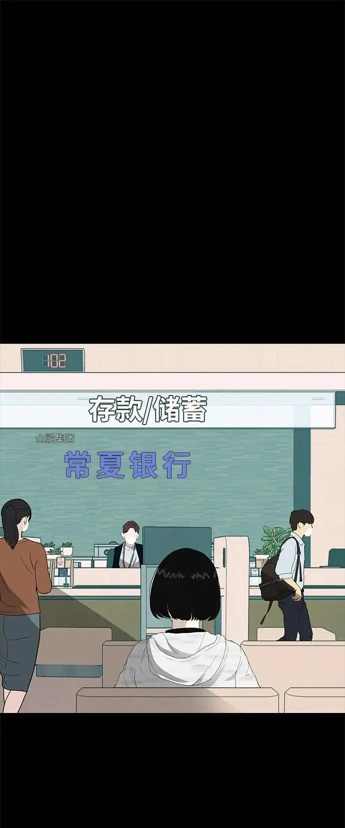 [第18话] 只要不是一个人 第113页