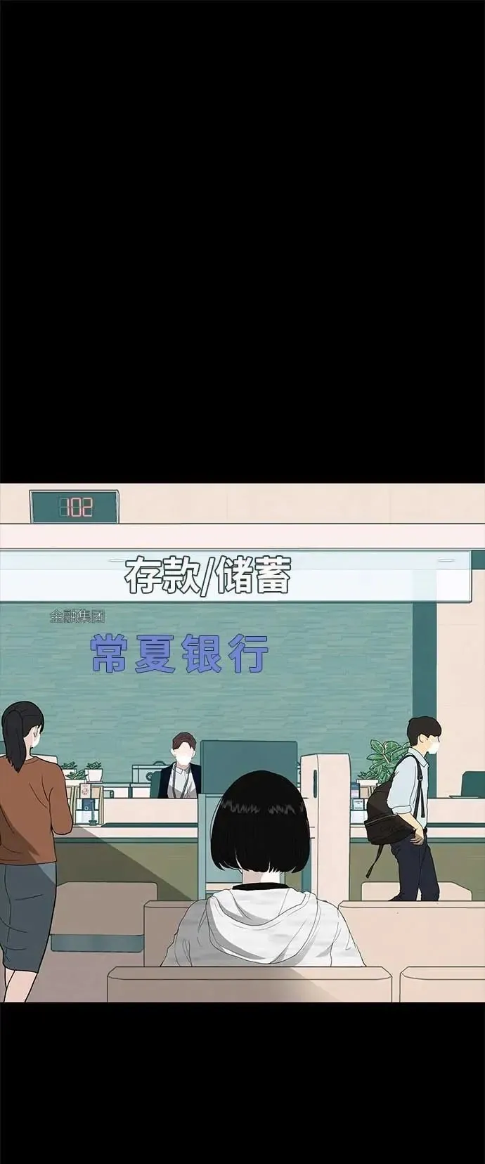[第19话] 新芽与腐芽 第2页