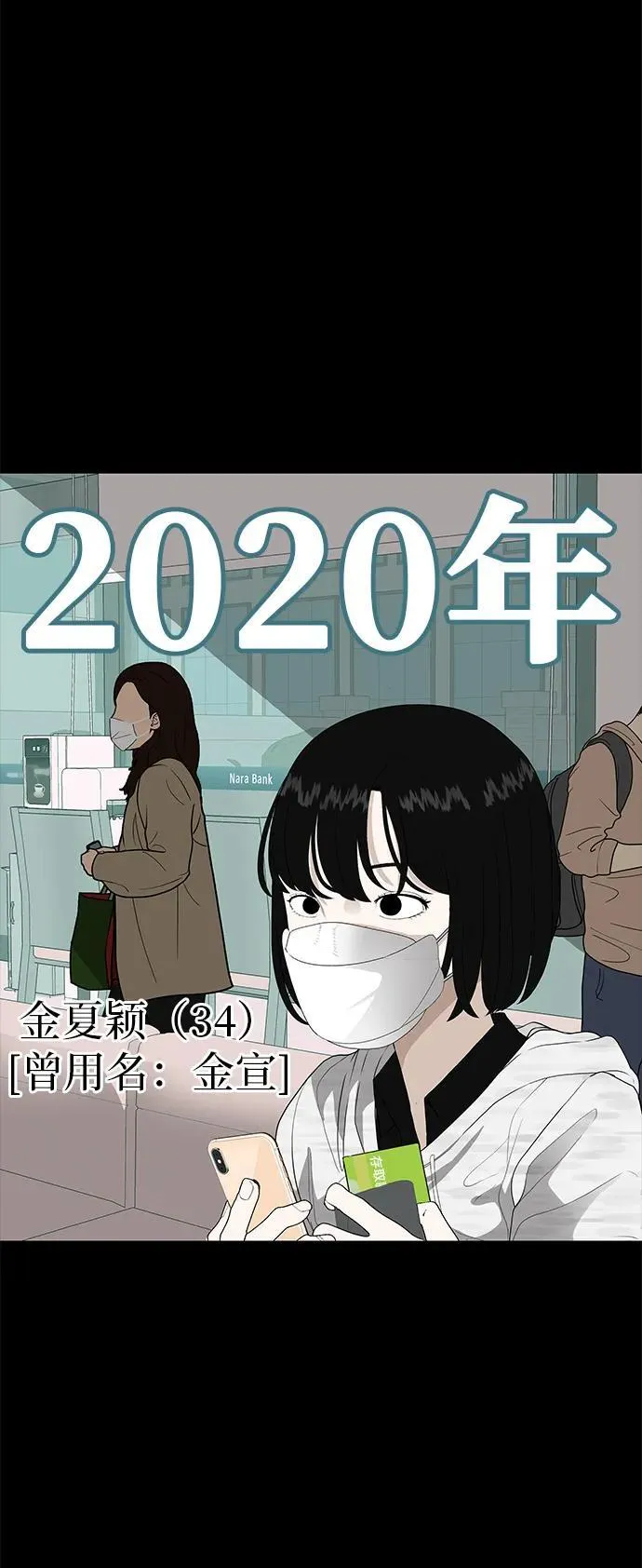 [第19话] 新芽与腐芽 第3页