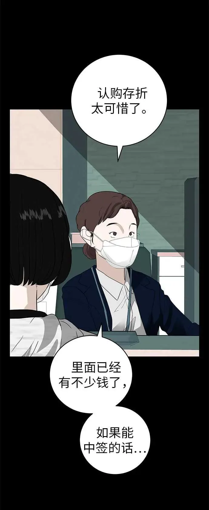 [第19话] 新芽与腐芽 第5页