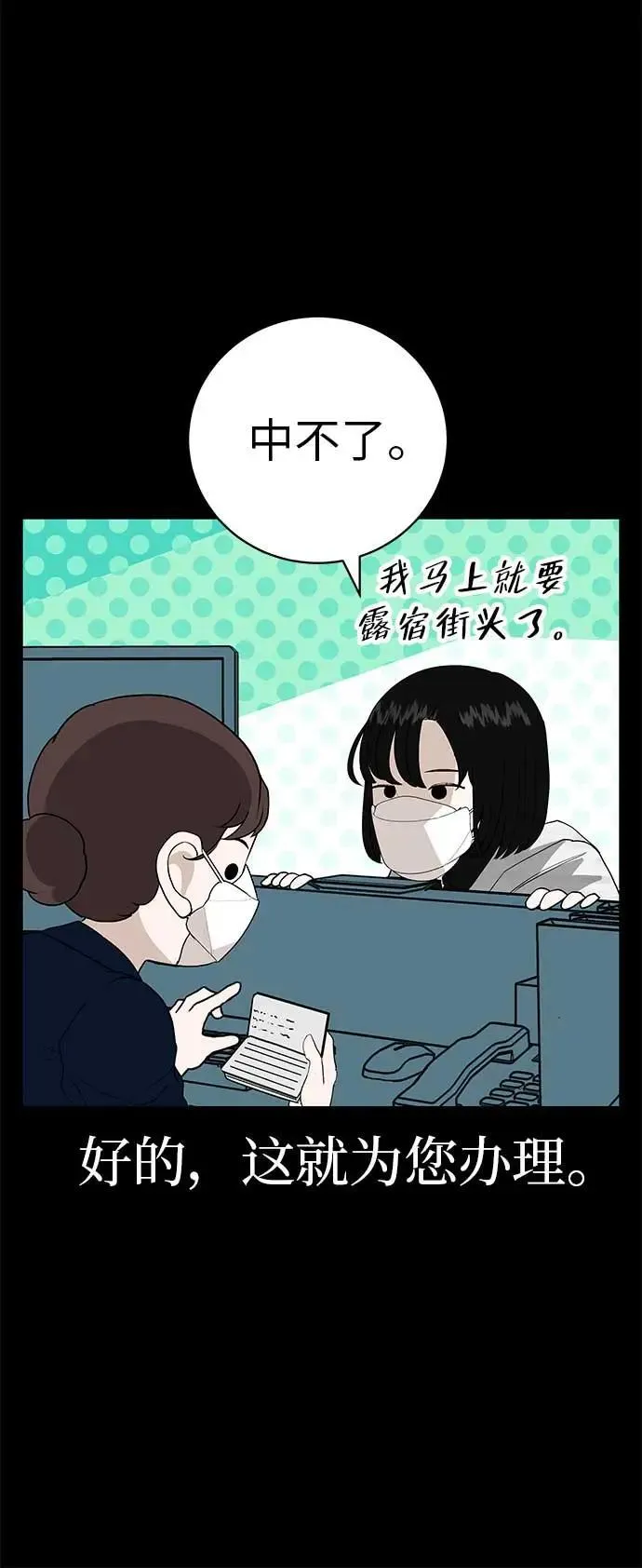 [第19话] 新芽与腐芽 第6页