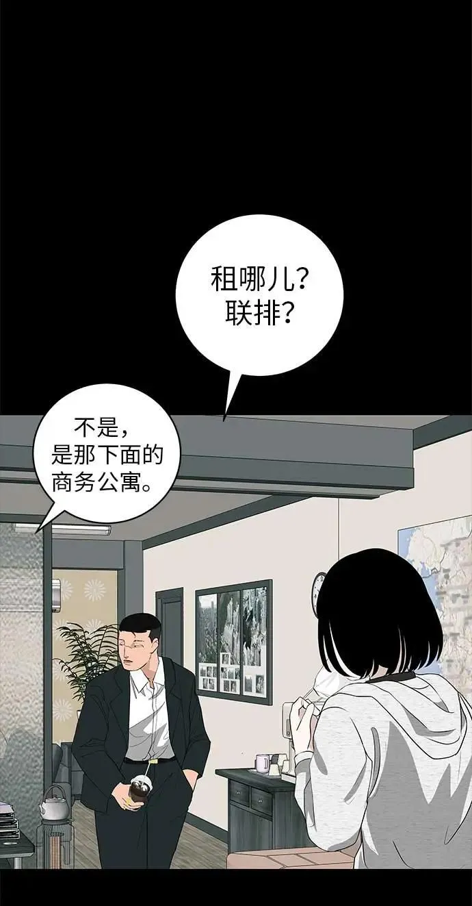 [第19话] 新芽与腐芽 第12页