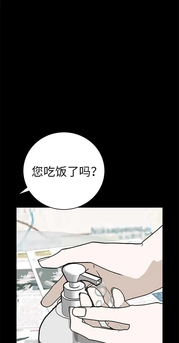 [第19话] 新芽与腐芽 第13页