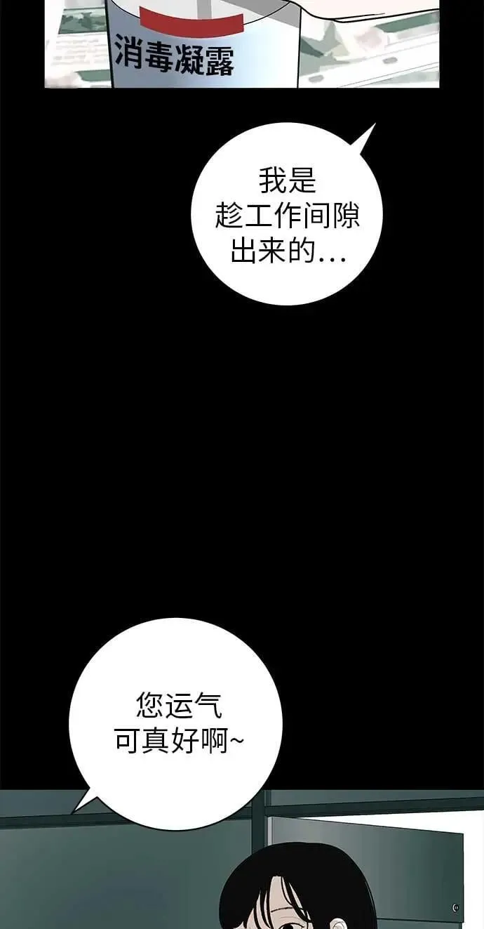 [第19话] 新芽与腐芽 第14页