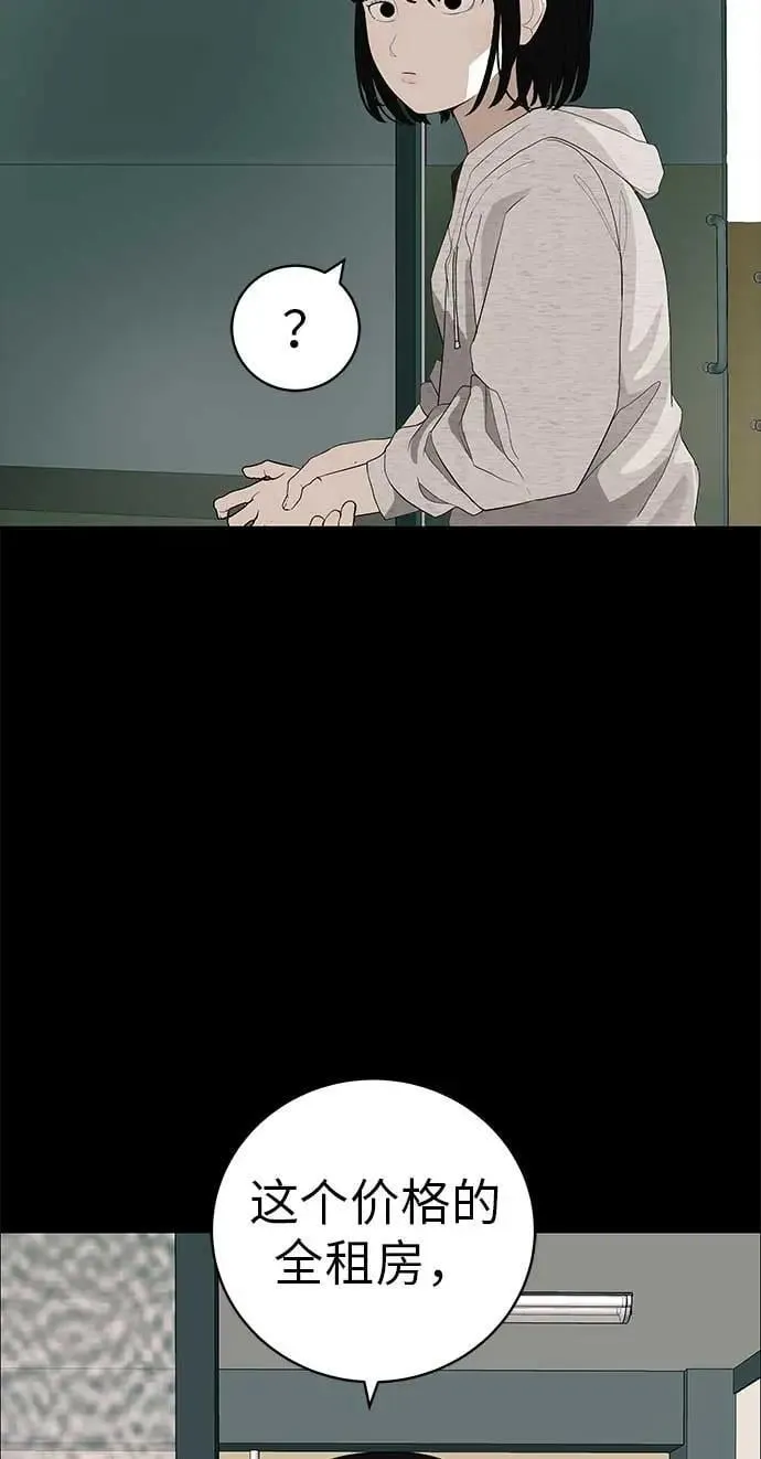 [第19话] 新芽与腐芽 第15页