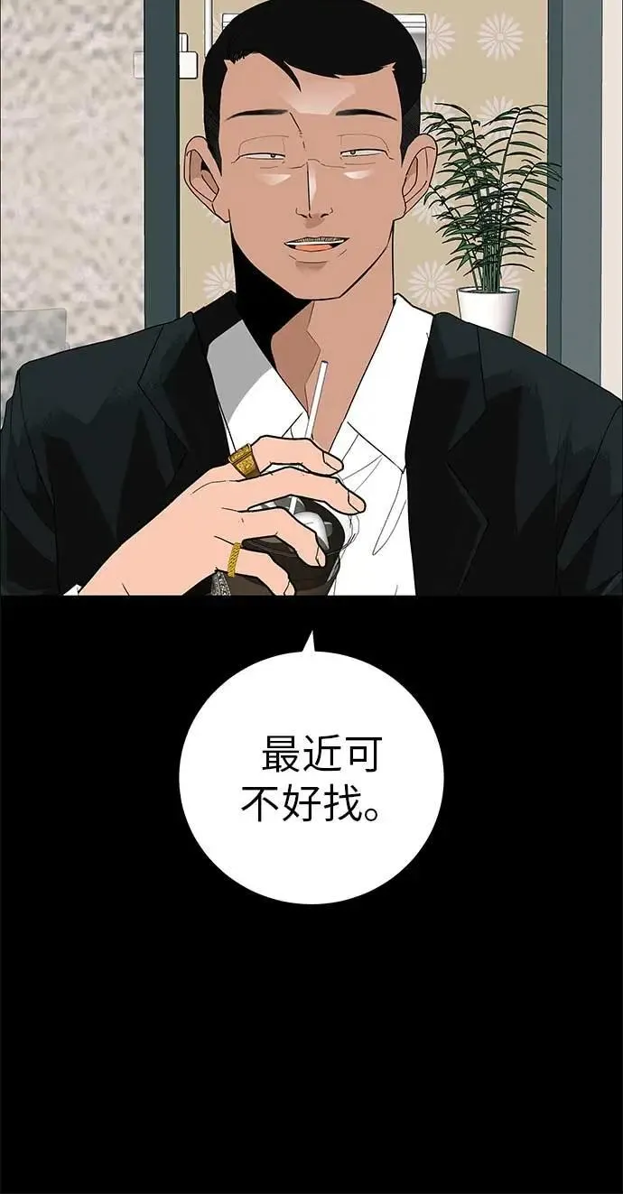 [第19话] 新芽与腐芽 第16页
