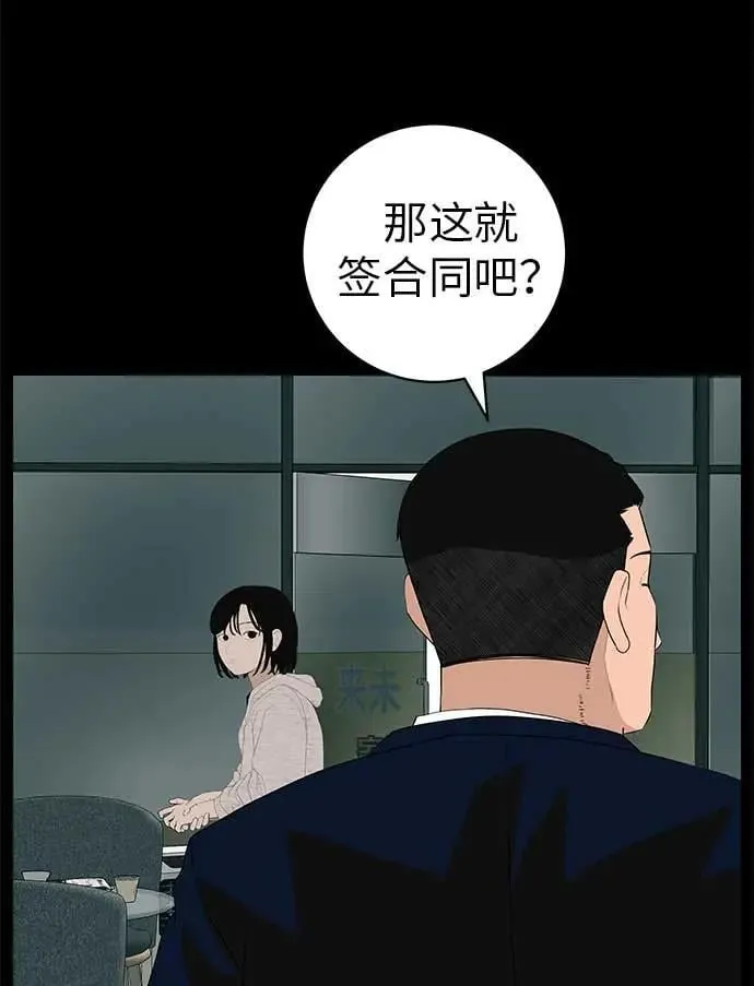 [第19话] 新芽与腐芽 第17页