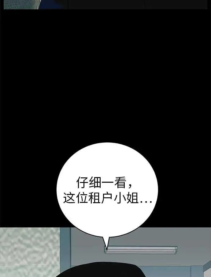 [第19话] 新芽与腐芽 第18页
