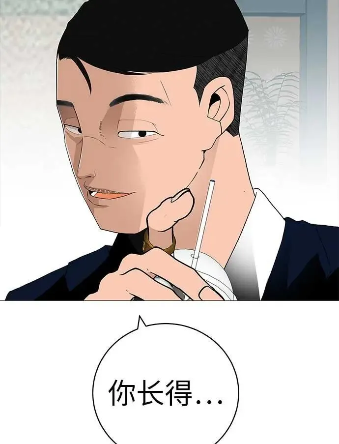 [第19话] 新芽与腐芽 第19页