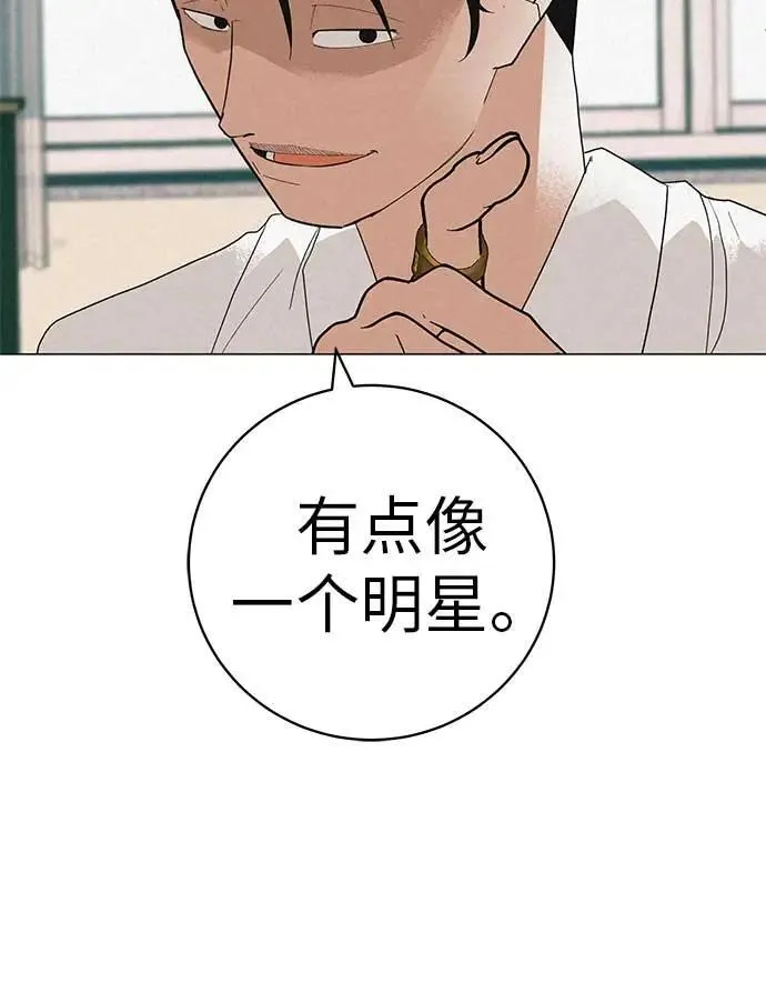 [第19话] 新芽与腐芽 第21页