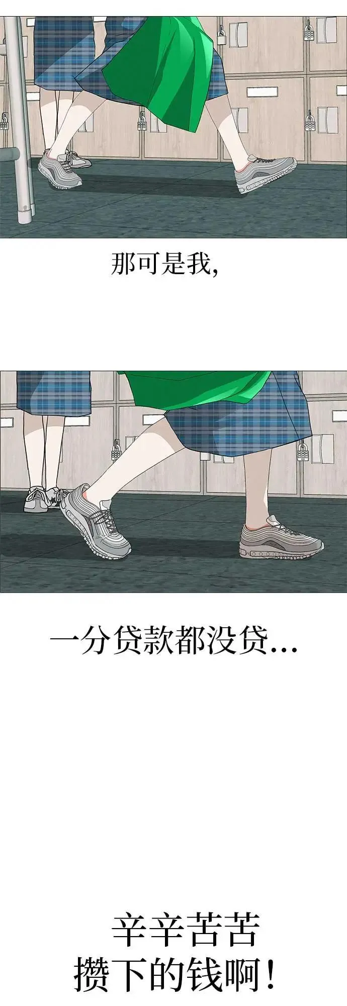 [第19话] 新芽与腐芽 第23页