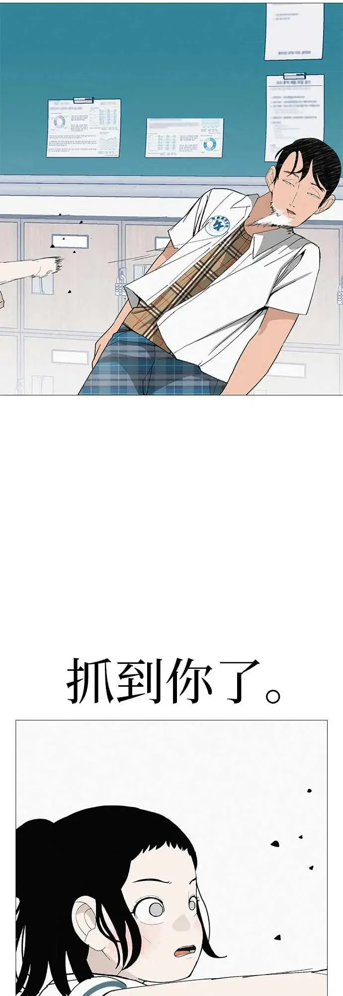 [第19话] 新芽与腐芽 第24页