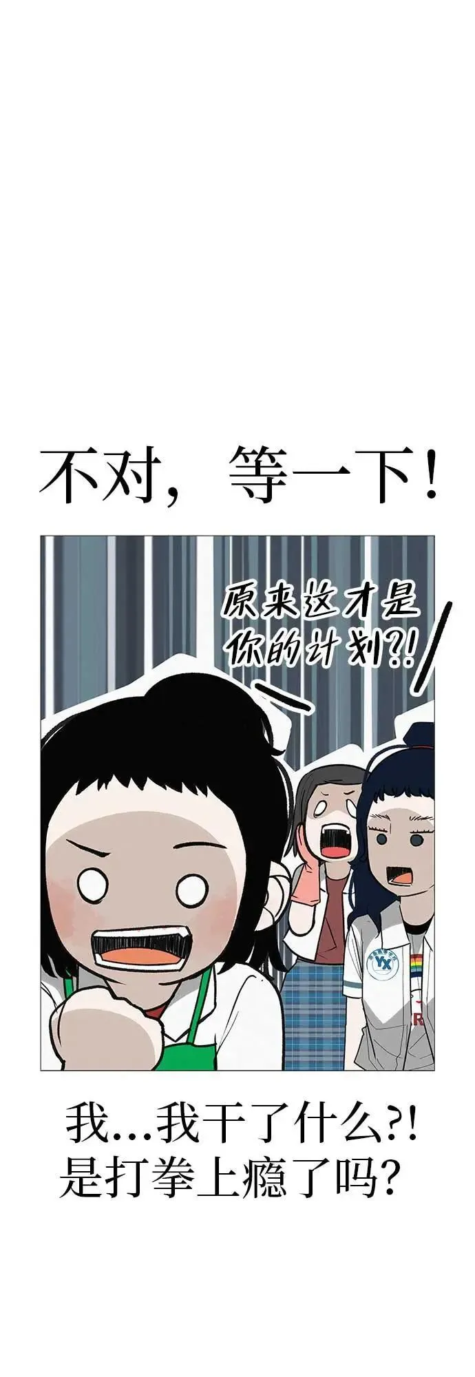 [第19话] 新芽与腐芽 第26页