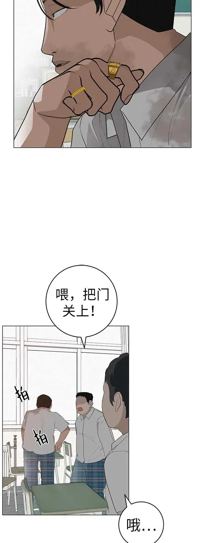 [第19话] 新芽与腐芽 第28页