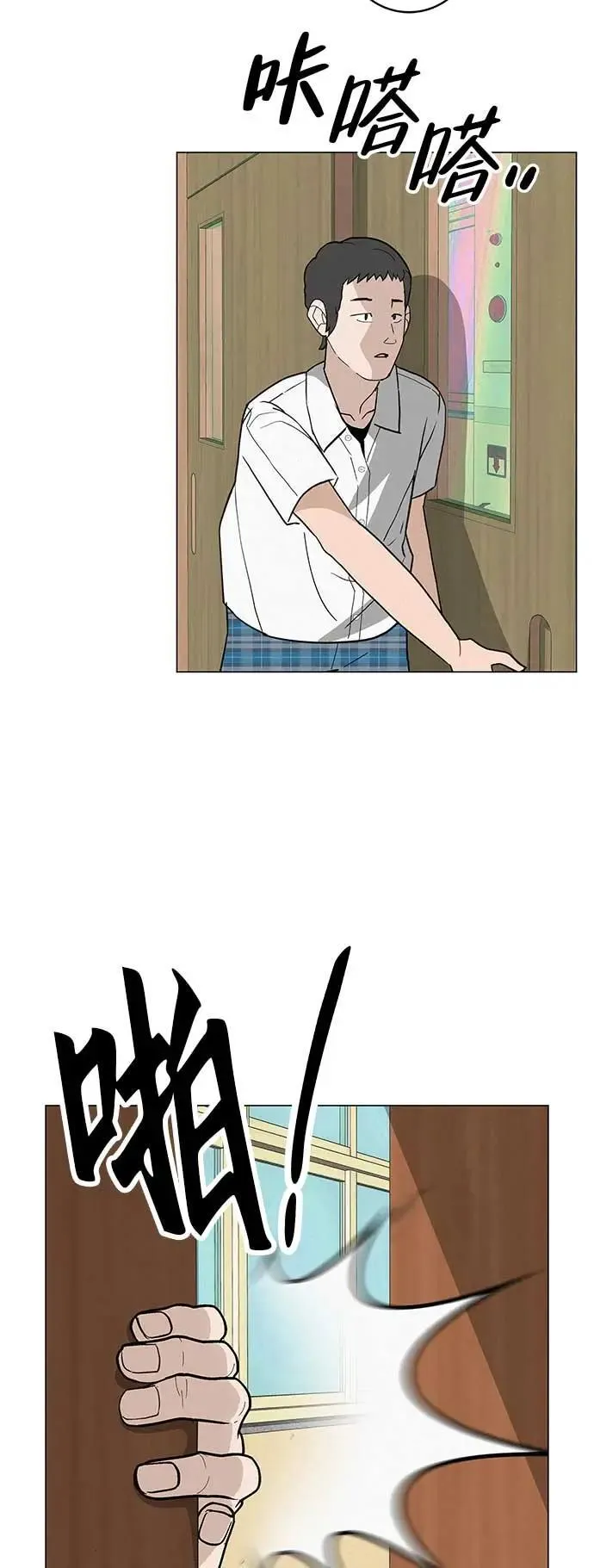 [第19话] 新芽与腐芽 第29页