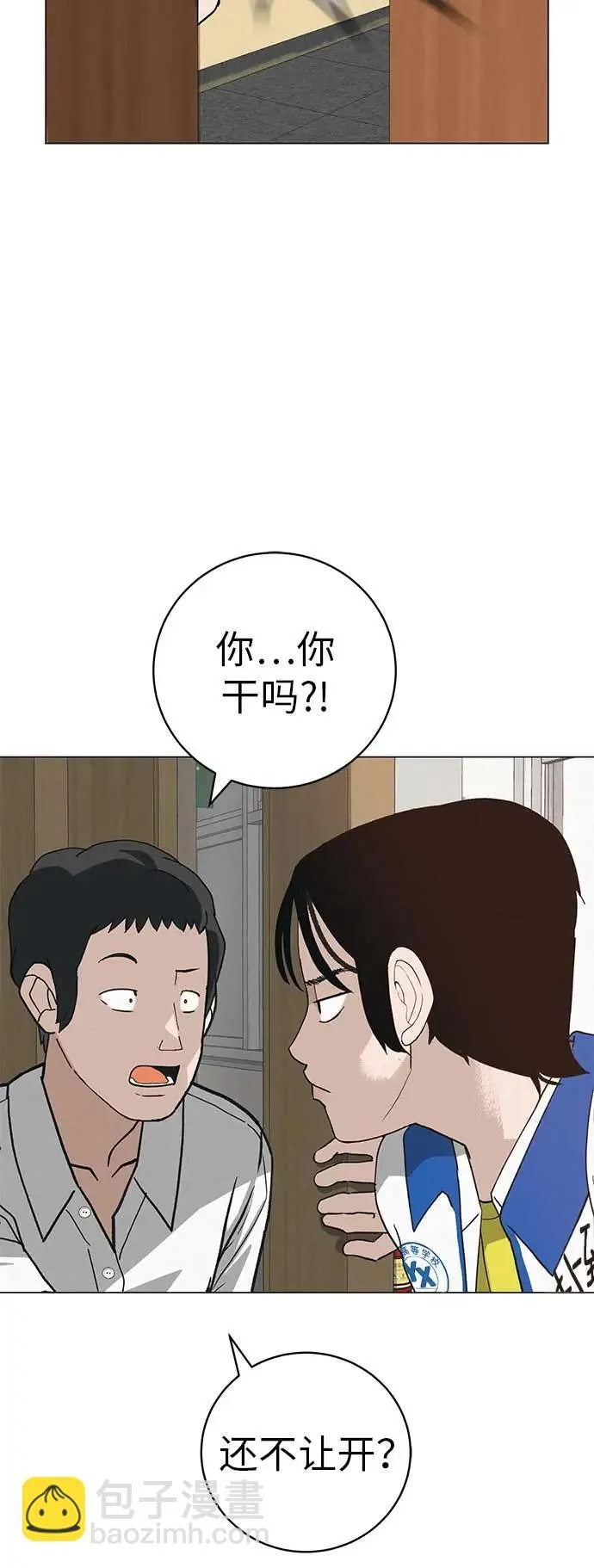 [第19话] 新芽与腐芽 第30页
