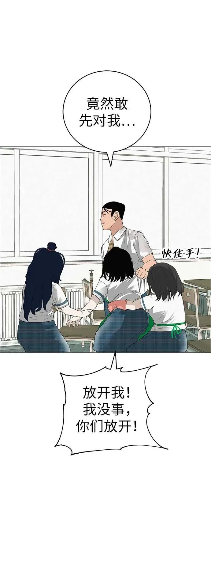 [第19话] 新芽与腐芽 第32页