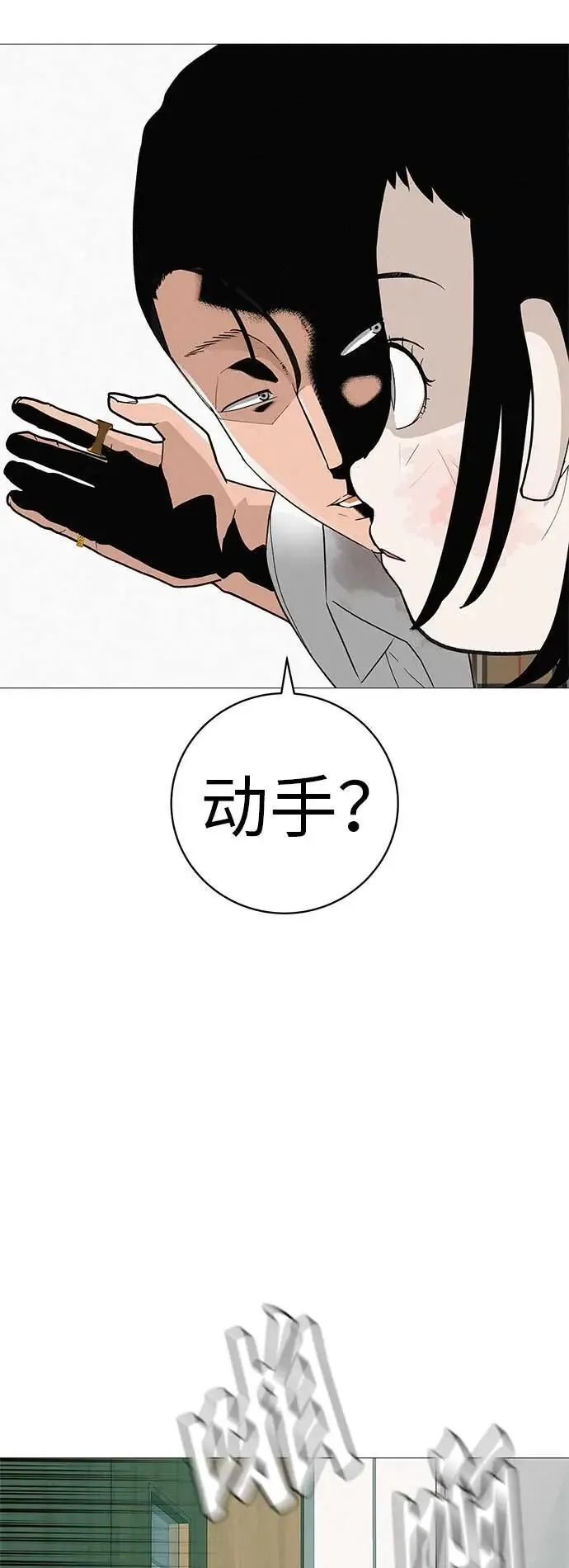 [第19话] 新芽与腐芽 第33页