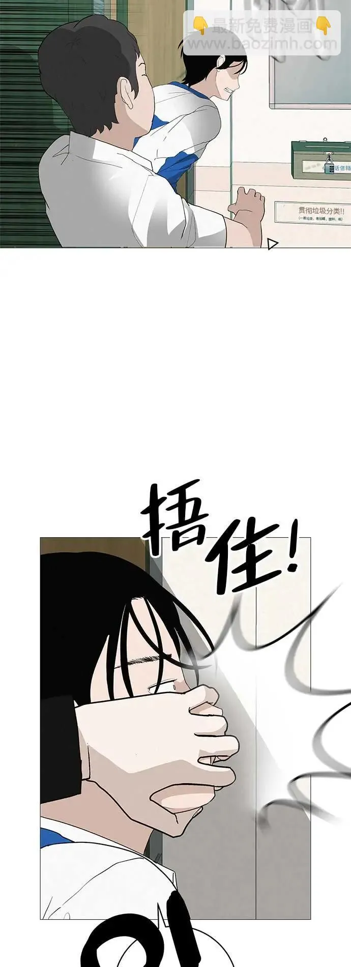 [第19话] 新芽与腐芽 第34页