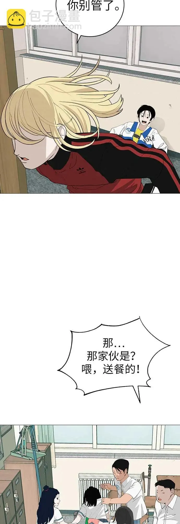 [第19话] 新芽与腐芽 第38页