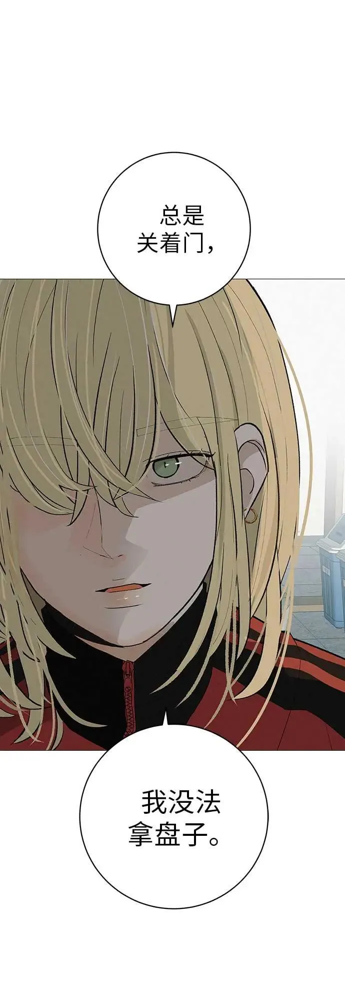 [第19话] 新芽与腐芽 第41页