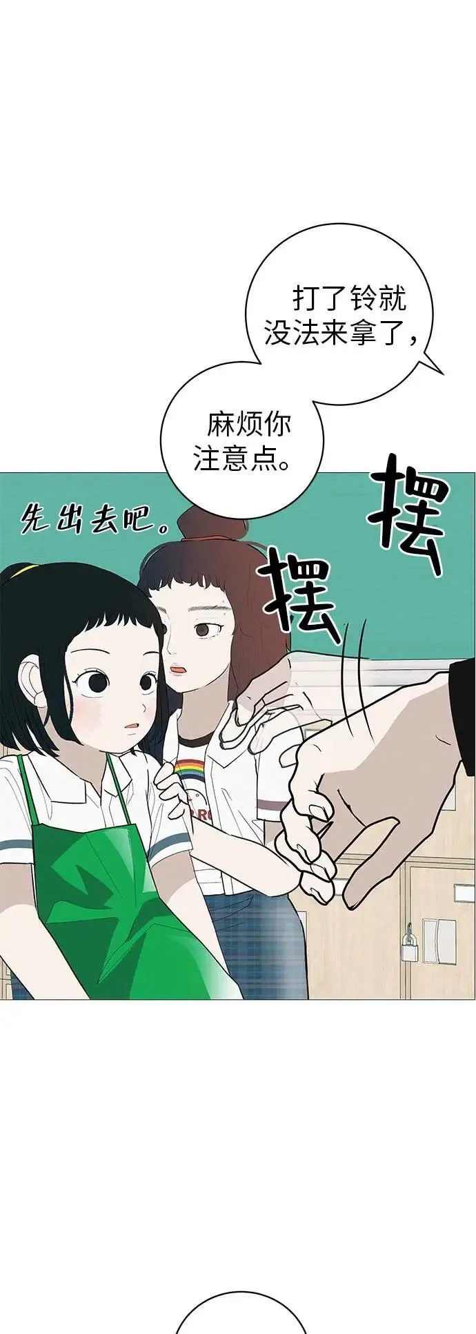 [第19话] 新芽与腐芽 第42页